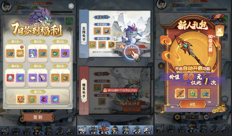 【忆游十三道代金券内购最终版】三网H5仙侠开箱游戏9月最新打包VM单机一键端 Linux手工服务端 详细搭建教程 视频教程 管理后台 CDK授权后台 魔改教程 安卓客户端-源分享