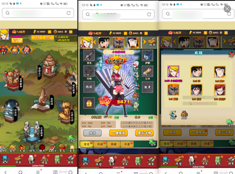 【小小火影H5】win火影手游源码+视频教程+GM授权物品后台+多区+跨服-源分享