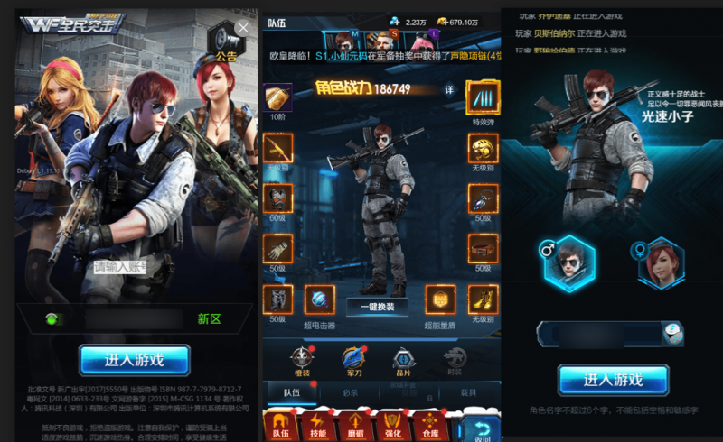 【全民突击H5】三网稀有枪战全民突击H5+Win学习手工端+语音视频教程+GM授权物品后台-源分享