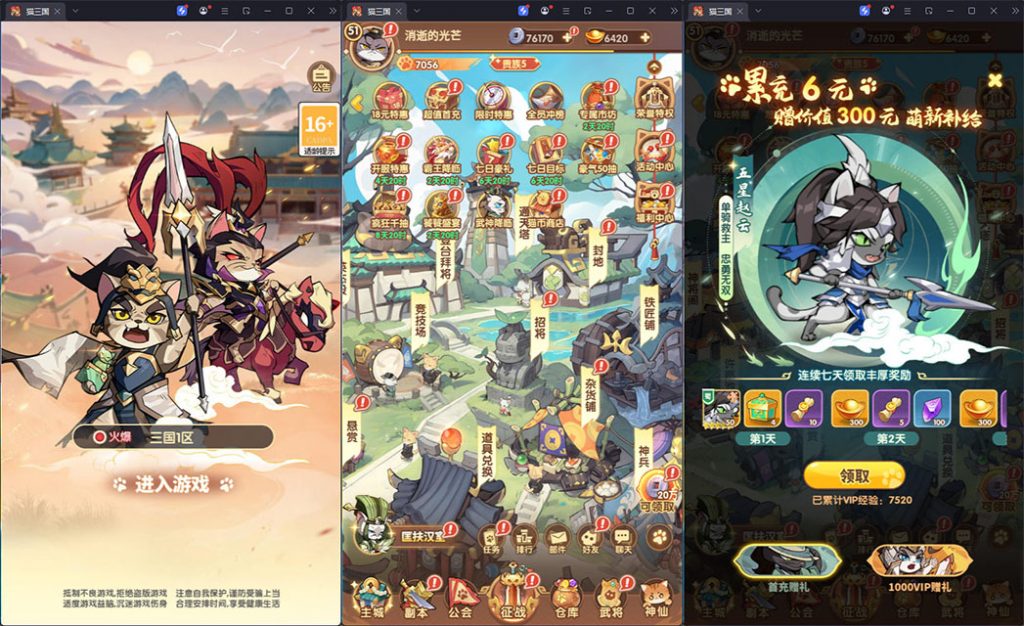 卡牌回合手游【三国猫H5代金券内购跨服版】最新整理Linux手工服务端+管理后台+GM授权后台+安卓-源分享