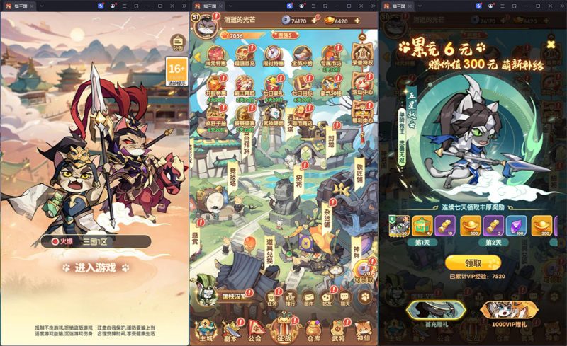 卡牌回合手游【三国猫H5代金券内购跨服版】最新整理Linux手工服务端+管理后台+GM授权后台+安卓-源分享