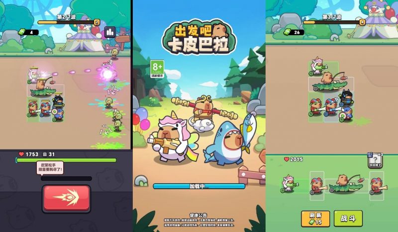 【出发吧卡皮巴拉】三网稀有合成游戏版本+WIN一键服务端+Linux学习手工端+附赠源码+小白首选游戏-源分享