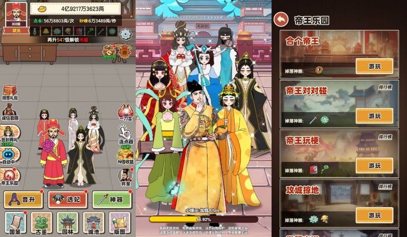 【乞丐逆袭当帝王】三网稀有模拟经营游戏版+WIN一键服务端+Linux学习手工端+附赠源码+小白首选游戏-源分享