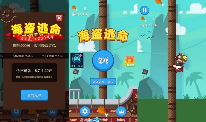 【海盗逃命】三网稀有爬树游戏版+WIN一键服务端+Linux学习手工端+附赠源码+小白首选游戏-源分享