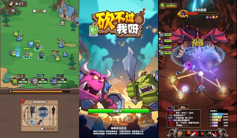 【砍不过我呀】三网稀有合成游戏版+WIN一键服务端+Linux学习手工端+附赠源码+小白首选游戏-源分享