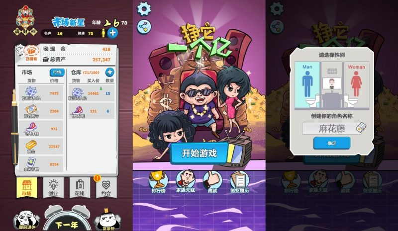 【挣它一个亿】三网稀有创业游戏版本+WIN一键服务端+Linux学习手工端+小白首选游戏-源分享