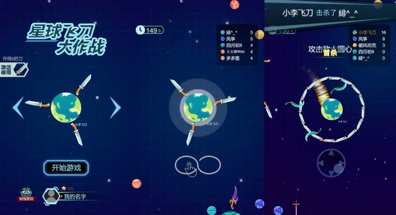 【飞刀大乱斗】三网稀有飞刀大乱斗游戏+WIN一键服务端+Linux学习手工端+附赠源码+小白首选游戏-源分享