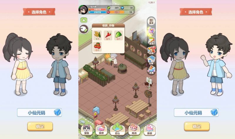 【梦想遇见童话】三网稀有模拟经营版本+WIN一键服务端+Linux学习手工端+附赠源码+小白首选游戏-源分享