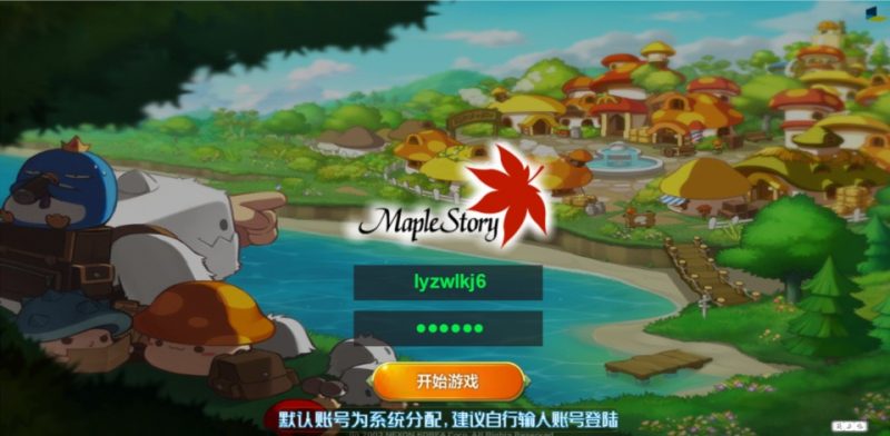 怀旧冒险三网H5游戏【新冒险岛H5】7月最新整理Linux手工服务端+GM后台+详细搭建教程-源分享