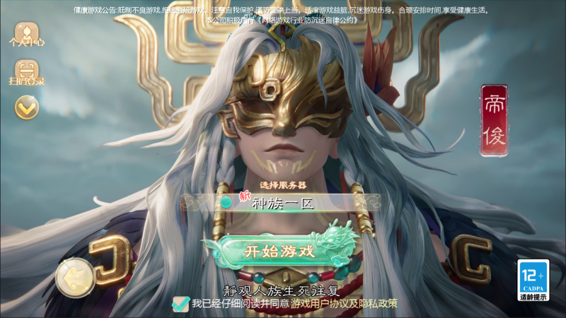  【缥缈西游之神族完整版】大话回合手游10月最新整理Linux手工服务端+明文配置表+加解密工具+管理后台+CDK授权后台+安卓苹果双端+详细搭建教程+视频教程-源分享