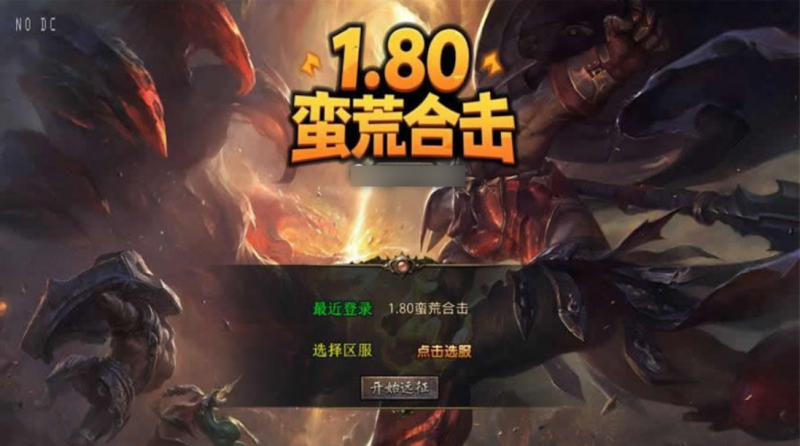 【XO引擎-1.80蛮荒暴风合击三职业版】三端互通传奇游戏Win服务架设端-源分享