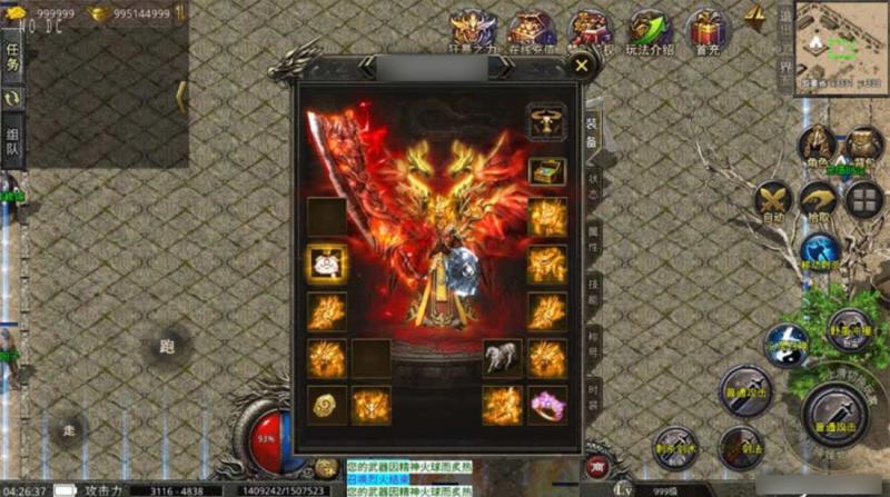 【XO引擎-铁血沉默三职业五大陆】三端互通传奇游戏Win服务架设端-源分享