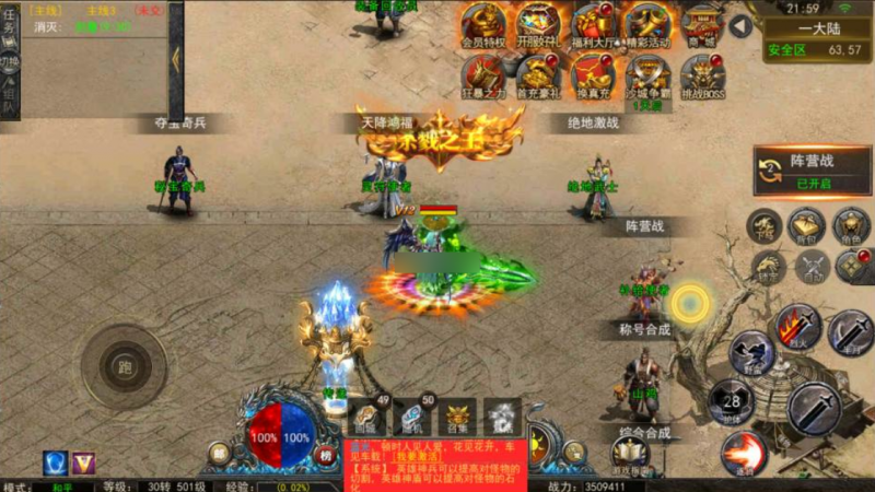 【996名扬传奇】引擎名扬+传奇176+覆古三职业+12流派+单机电脑端+GM后台-源分享