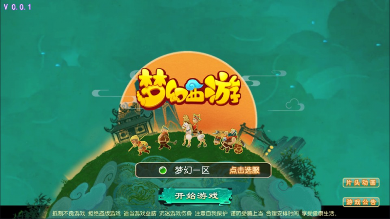 【神魔西游2尊享挂机版】MT3换皮MH10月最新整理Linux手工服务端+源码+管理后台+安卓苹果双端+详细搭建教程+视频教程-源分享