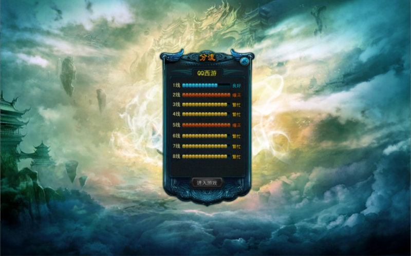  【天命西游修罗版】典藏怀旧端游8月最新整理Win半手工服务端+GM工具+GM命令+PC客户端+详细搭建教程-源分享