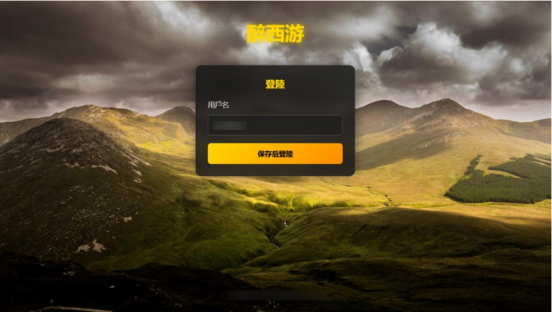  【醉西游完整修复版】典藏MMORPG页游8月最新整理Win一键服务端+GM充值后台+详细外网搭建教程-源分享