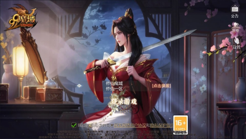 【久久修仙魔域九职业[神95]】1655互通魔域手游7月最新整理Win半手工服务端+GM工具+安卓+详细搭建教程+视频教程-源分享