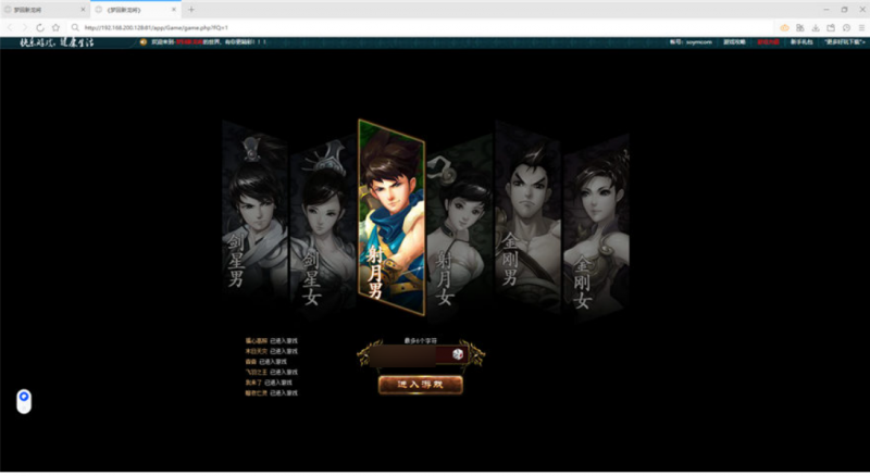 【新龙将2-斗将魂完美双绝四圣版】PC电脑网页游戏win外网服务架设端-源分享