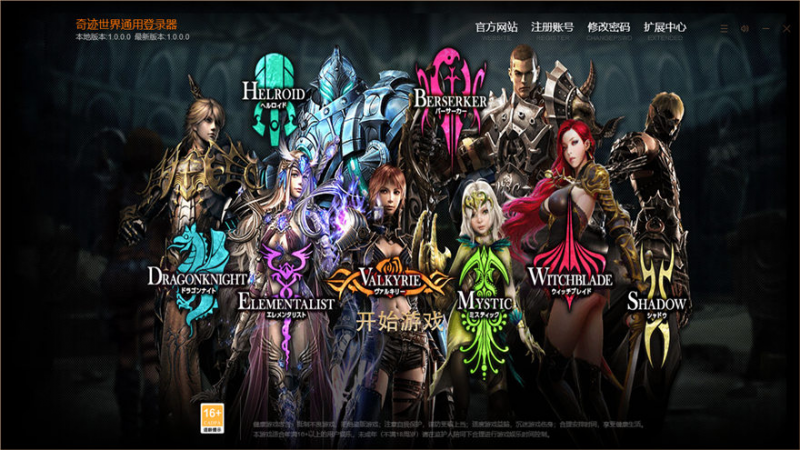 【奇迹世界2幻影城版】win服务架设端一键启动免虚拟机-源分享