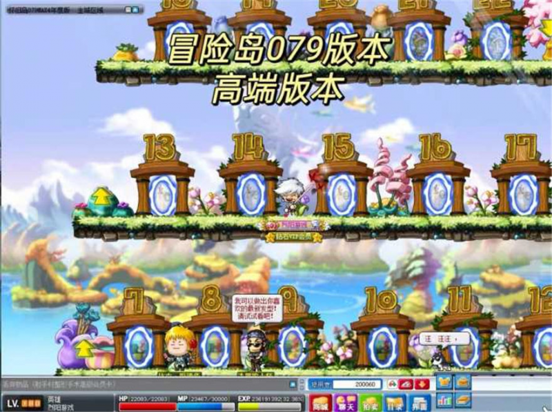 【冒险岛怀旧079吸怪版】端游网游V8客户端win服务架设端+外网-源分享