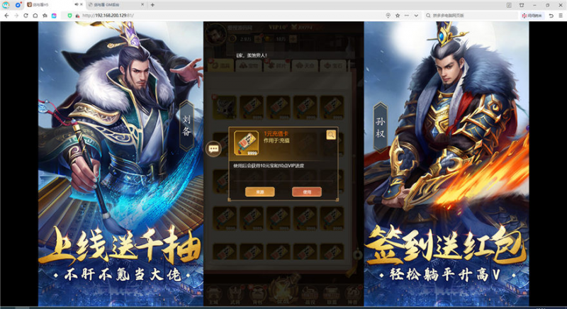 【剑与盾H5】VM单机镜像端+外网linux服务架设端-源分享