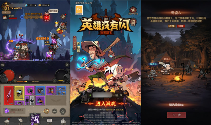 【英雄有闪双职业】法师野蛮人暗黑挂机开宝箱手游linux架设端-源分享