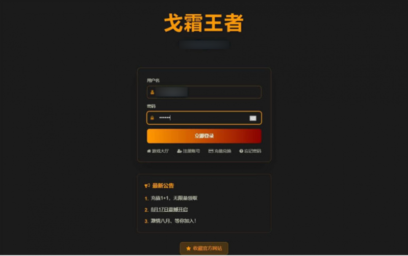 【战魂三国之戈霜王者】丰神三国之路WIN网页游戏服务架设端-源分享