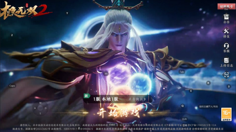 【极无双2优化99级版】3D动作ARPG手游11月最新整理Linux手工服务端+本地注册+CDK授权后台+安卓+详细搭建教程+视频教程-源分享