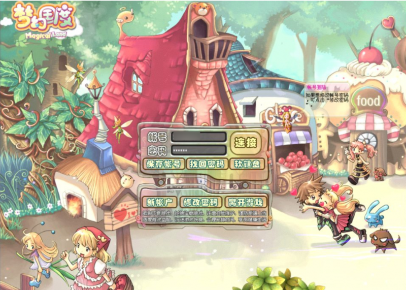  【梦幻国度全功能版】Q萌冒险端游10月最新整理Win一键服务端+GM工具+GM命令+PC客户端+详细搭建教程-源分享