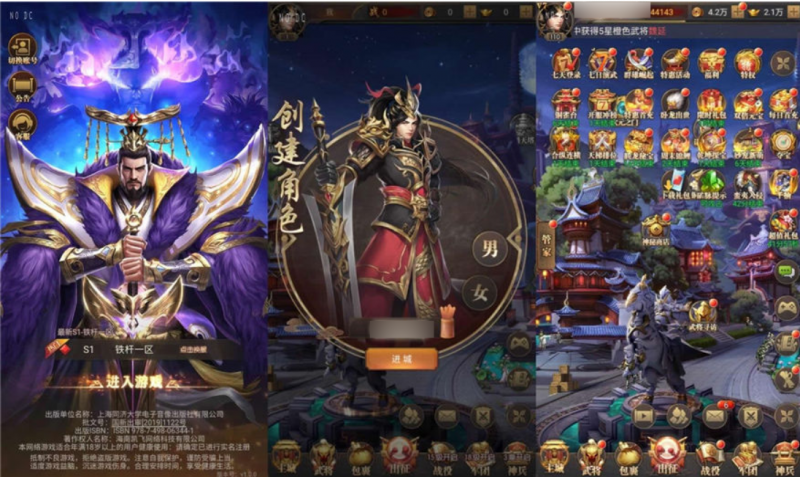 【铁杆三国15魂系内购版】VM单机镜像端+Linux外网手工端-源分享