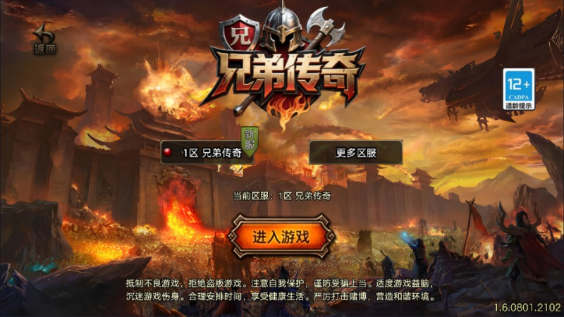 【1.76兄弟复古传奇[白猪3.1]】战神引擎传奇手游10月最新整理Win一键服务端+GM授权后台+安卓苹果双端+详细搭建教程+视频教程-源分享