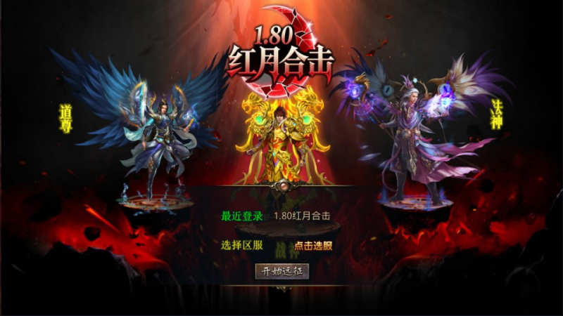 【1.80红月合击版】 XO三端引擎传奇手游10月最新整理Win一键服务端+PC安卓苹果+详细搭建教程+视频教程-源分享