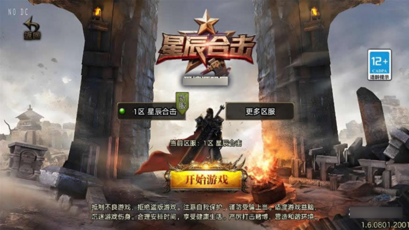 【战神引擎-1.80星辰星王合击】三职业白猪3.1版本win传奇手游服务架设端-源分享