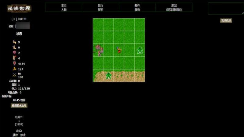 【WAP光明世界】文字游戏1月最新整理Win一键服务端+解压即玩+GM工具+详细搭建教程-源分享