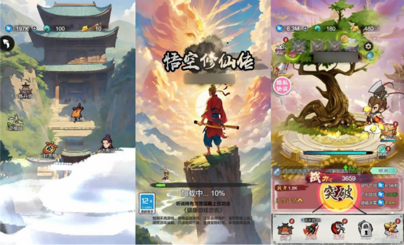 【悟空修仙传H5】三网砍树游戏WIN服务架设端+Linux外网手工端+小白首选+源亲测-源分享