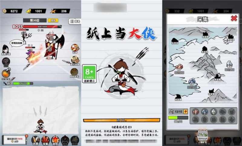 【纸上当大侠】H5三网放置挂机游戏WIN服务架设端端+Linux外网手工端+小白首选+源亲测-源分享