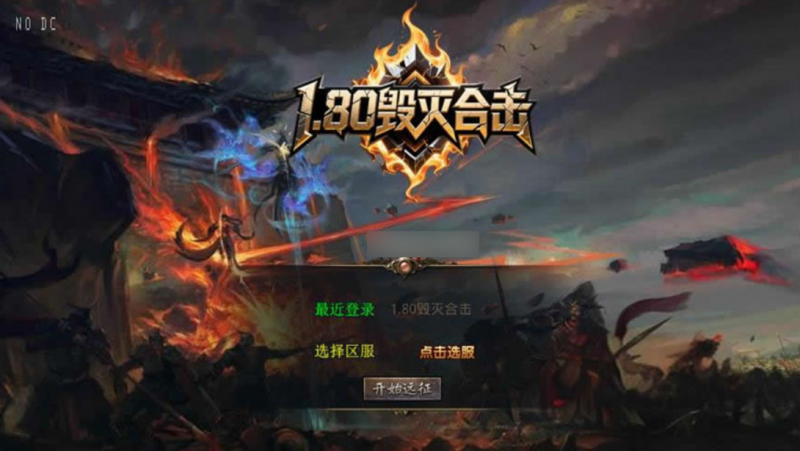 【XO1.80毁灭合击】三端互通三职业版+Win本地学习手工端+PC安卓IOS版本+语音视频教程-源分享