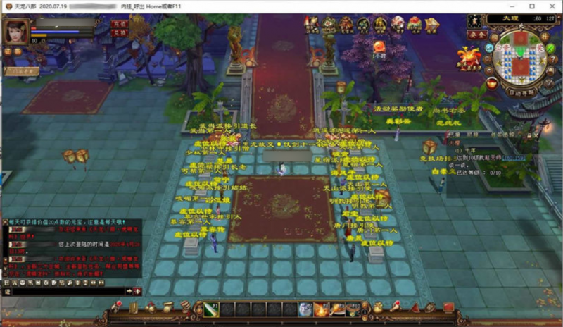 【天龙之新寻梦OL】八部天龙新寻梦OL版+VM单机一键端+Linux本地学习手工端+语音视频教程+GM工具-源分享