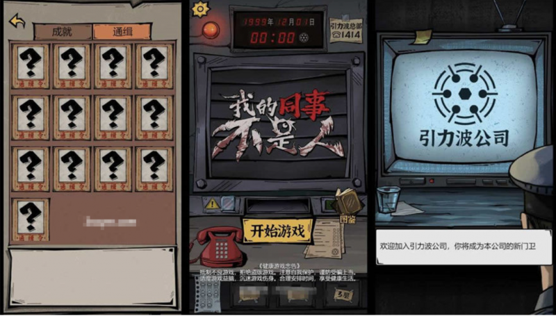 【我的同事不是人H5】三网稀有诡异游戏版+WIN一键服务端+Linux学习手工端+小白首选游戏-源分享