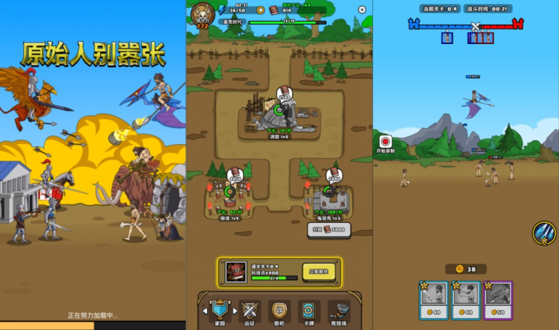 【原始人别嚣张H5】三网H5闯关游戏12月最新整理Linux手工服务端+Win一键服务端+逆向前端源码+解压即玩+简易安卓客户端+详细搭建教程-源分享