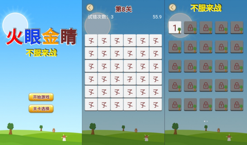 【火眼金睛H5】三网H5休闲游戏12月最新整理Linux手工服务端+Win一键服务端+逆向前端源码+解压即玩+简易安卓客户端+详细搭建教程-源分享