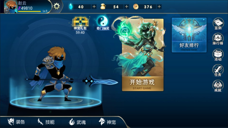 【火柴人三国H5】三网H5闯关游戏12月最新整理Linux手工服务端+Win一键服务端+解压即玩+简易安卓客户端+详细搭建教程-源分享