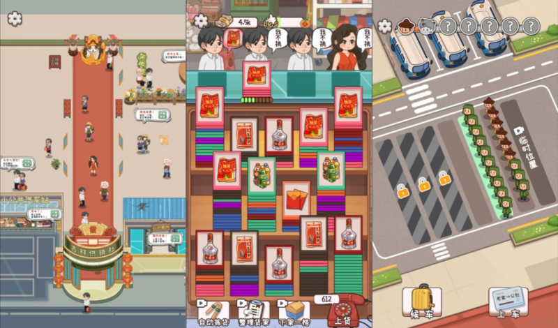 【开个供销社H5】三网H5模拟经营游戏12月最新整理Linux手工服务端+Win一键服务端+解压即玩+简易安卓客户端+详细搭建教程-源分享