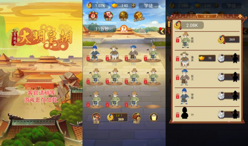 【大明皇朝H5】三网H5合成游戏12月最新整理Linux手工服务端+Win一键服务端+解压即玩+简易安卓客户端+详细搭建教程-源分享