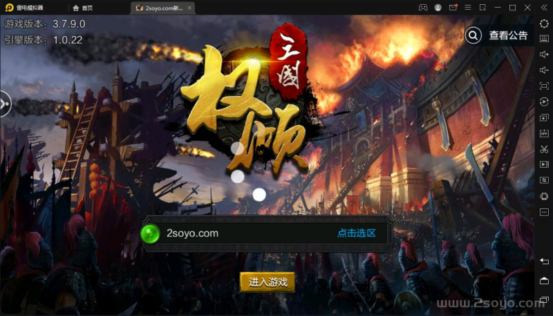 【新权倾三国】手游单机端-新权倾三国紫金版vm镜像外网win修复服务端-源分享