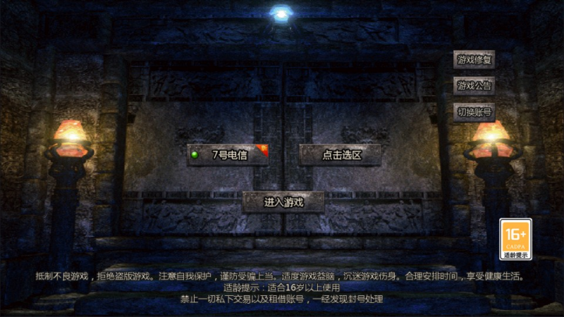  【1.76天河复古三职业低端】GOD天河引擎传奇手游12月最新整理Win一键服务端+PC安卓苹果+详细搭建教程-源分享