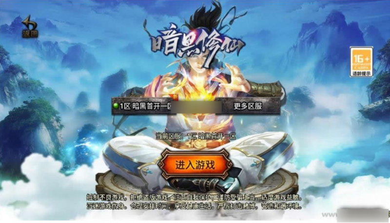 【战神引擎】独家制作-暗黑修仙单职业十大陆[白猪3.1]版本+语音视频教程+GM物品充值后台-源分享