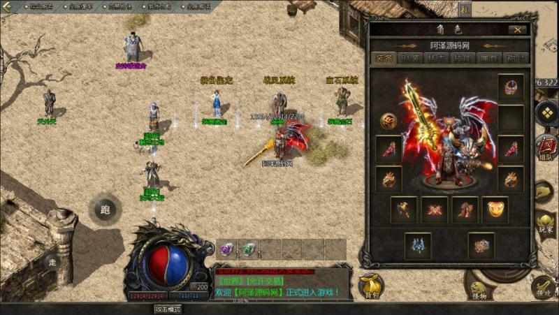 【1.76天河传奇单职业】GOD天河引擎传奇手游12月最新整理Win一键服务端+PC安卓苹果+详细搭建教程-源分享