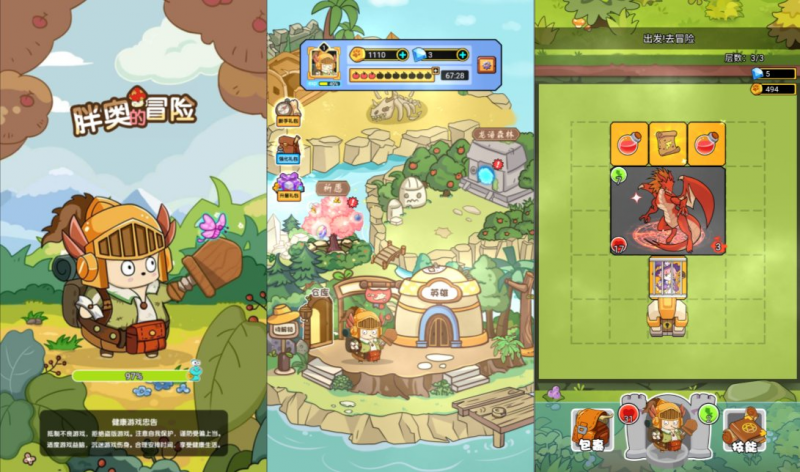 【胖奥的冒险H5】三网H5休闲游戏12月最新整理Linux手工服务端+Win一键服务端+逆向前端源码+解压即玩+简易安卓客户端+详细搭建教程-源分享