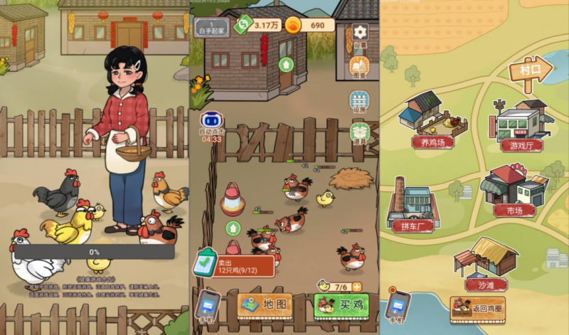 【养鸡日记H5】三网H5模拟经营游戏12月最新整理Linux手工服务端+Win一键服务端+解压即玩+简易安卓客户端+详细搭建教程-源分享